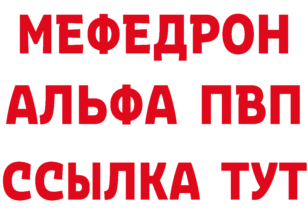 Купить закладку это наркотические препараты Богучар